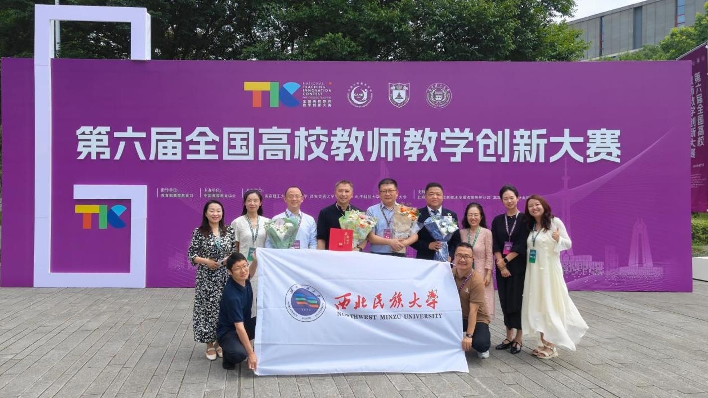 第六届全国高校教师博鱼综合体育app